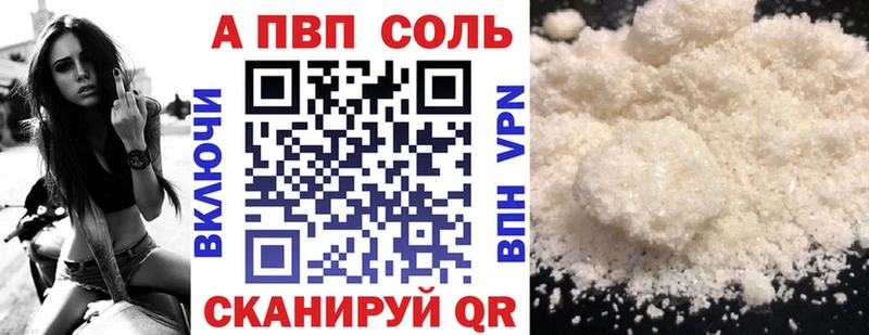 А ПВП Соль  Купить  Медногорск 
