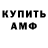 Амфетамин Premium Lordsantt