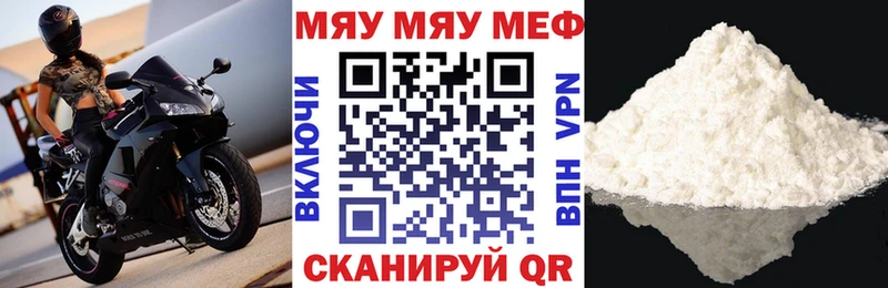 Купить  Медногорск  МЯУ-МЯУ мяу мяу 